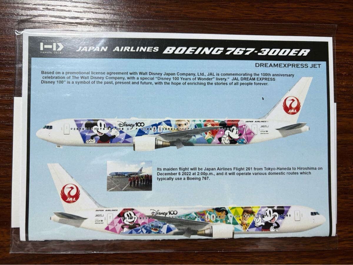 トミー(TOMY)|JAL ドリームエクスプレス ファミリー号|HARDOFF