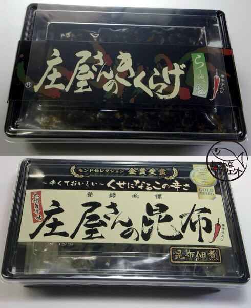 庄屋さんの昆布、きぐらげ 150g 2パックセット ご飯のお供 佃煮 a01