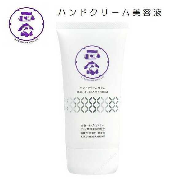 送料無料 菊正宗 政宗印 ハンドクリームセラム 70g ハンド美容液 スキンケアクリーム 弱酸性 保湿 手荒れ 乾燥 ハンドケア クリーム