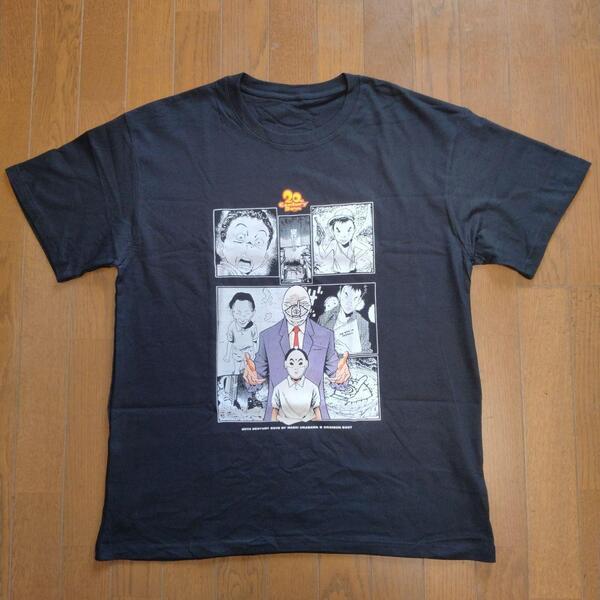20世紀少年 20th Century Boys 0967