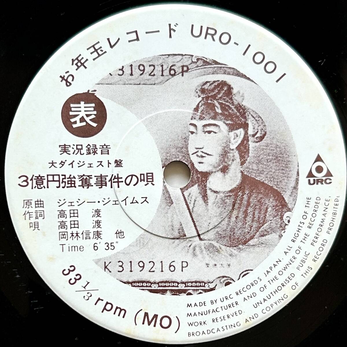 2025年最新】Yahoo!オークション -高田渡 レコードの中古品