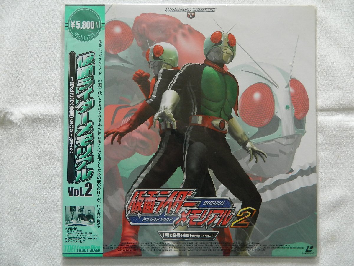 仮面ライダー ストロンガー LD レーザーディスク 全巻 セット