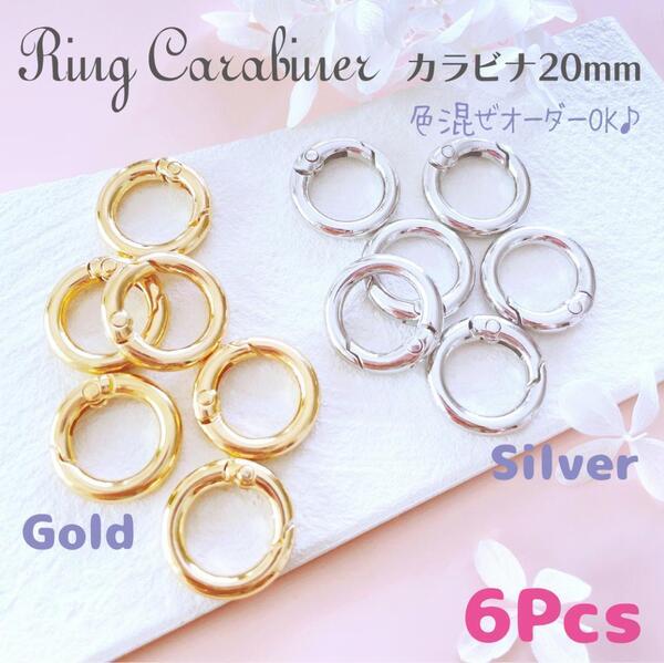 送料無料★akeeeeey★【キーリング カラビナ】★ラウンド 丸 20mm 6個 キーホルダー金具_C3| リングカラビナ ワンタッチ開閉 金具