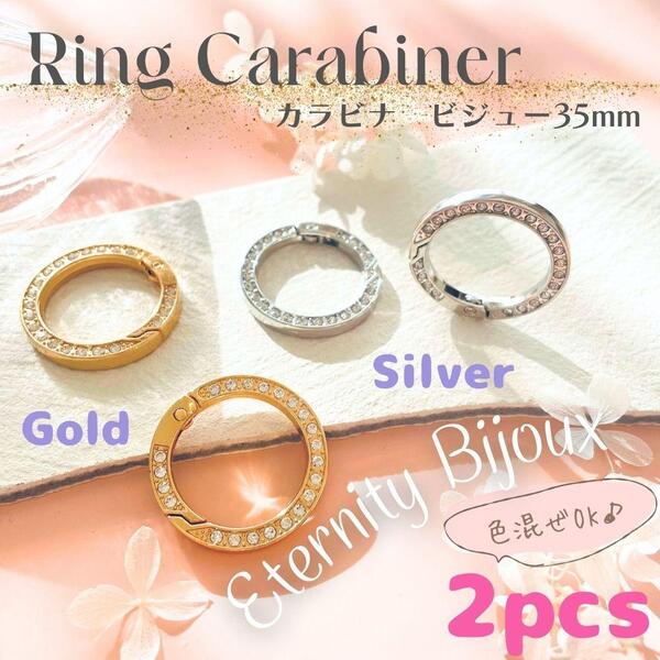 送料無料★akeeeeey★【キーリング カラビナ】 丸 ビジュー ☆ 35mm 2個 キーホルダー金具_Ⅳ|リングカラビナ ラインストーンカラビナ