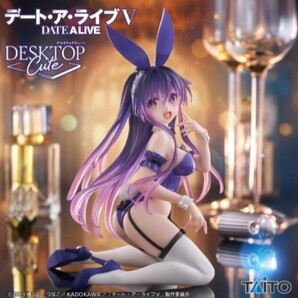 送料無料!!即決!!『Desktop Cute フィギュア 夜刀神十香 バニーver.』(タイトー デスクトップキュート デート・ア・ライブⅤ)