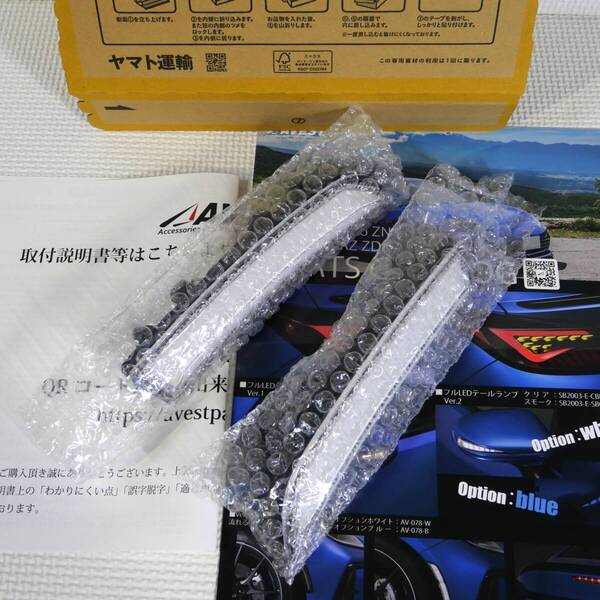 未使用 箱無 匿名配送 送料無料 社外LED サイドマーカー ウインカー ターンランプ TOYOTA GR86 ZN8 / SUBARU BRZ ZD8 AVEST 左右