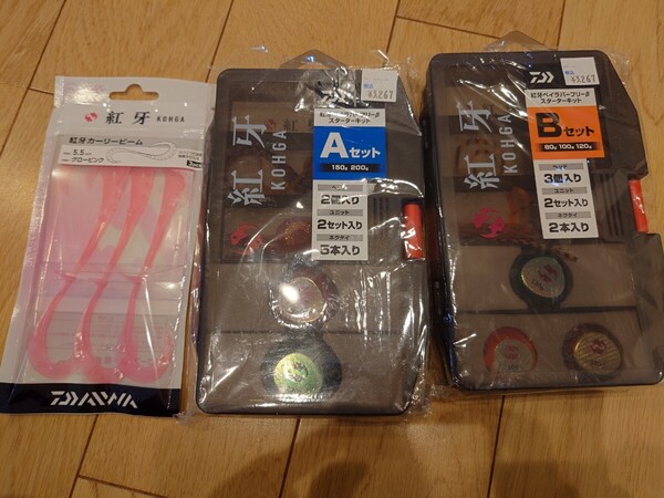 未使用送料込み ダイワ 紅牙 スターターキット 80g 100g 120g 150g 200g 替えユニット 替えネクタイ ワーム タイラバ 鯛ラバ