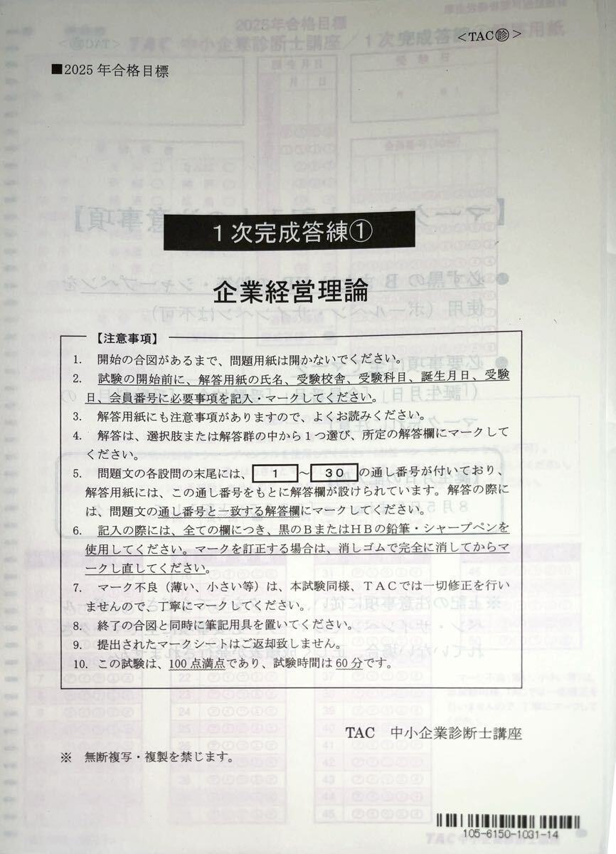2025年最新】Yahoo!オークション - 中小企業診断士(資格試験)の