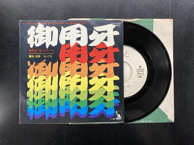 2025年最新】Yahoo!オークション -御用 牙の中古品・新品・未