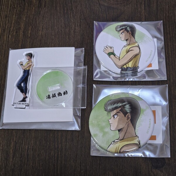 幽☆遊☆白書 幽遊白書 AMNIBUS 描き下ろし 歩みver. トレーディングアクリルスタンド 缶バッジ 浦飯幽助 3点セット