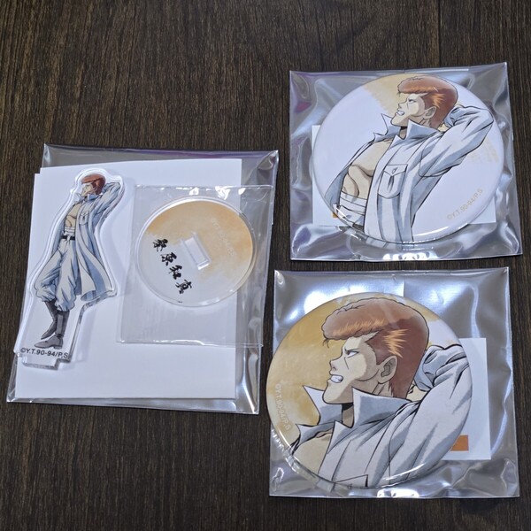 幽☆遊☆白書 幽遊白書 AMNIBUS 描き下ろし 歩みver. トレーディングアクリルスタンド 缶バッジ 桑原和真 3点セット