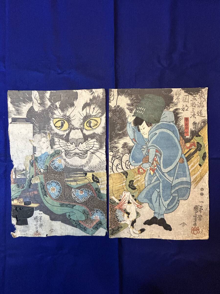 福田裕一 木版画 カレンダー1990/1993」2袋計12枚|現代版画