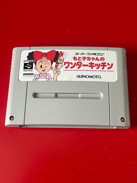 【SFC】もと子ちゃんのワンダーキッチン★ソフトのみ★動作確認済