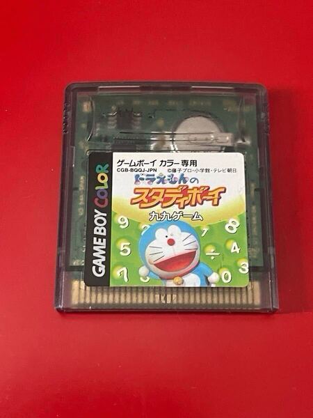 【GBカラー】ドラえもんのスタディボーイ 九九ゲーム★ソフトのみ★動作確認済
