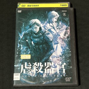 【匿名配送/送料無料】 虐殺器官 レンタル落ちDVD R15 アニメ 中村悠一 石川界人 三上哲 梶裕貴 櫻井孝宏 小林沙苗