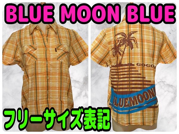 【匿名配送/送料無料】 BLUE MOON BLUE チェック柄シャツ レディース フリーサイズ表記 平成ギャル 古着 GAL ブルームーンブルー