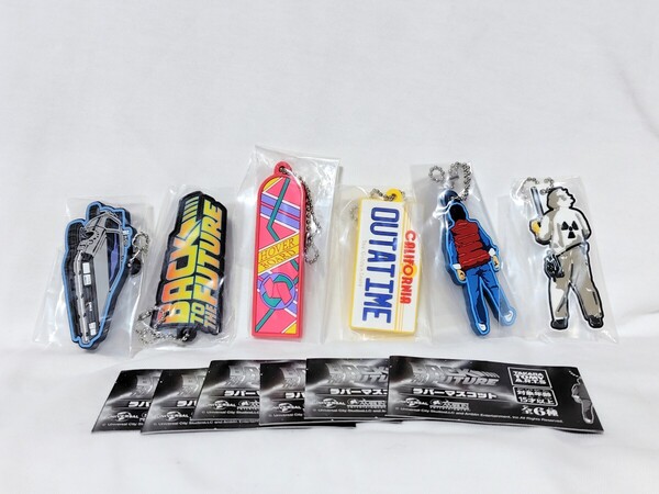 送料込即決 タカラトミーアーツガチャ バックトゥザフューチャー ラバーマスコット,ラバーマスコット2 全種 デロリアン,マーティ,ドク