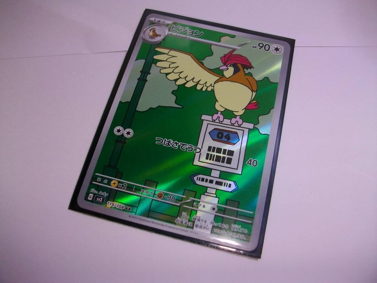 Yahoo!オークション -「pigeon」(ゲーム) の落札相場・落札価格