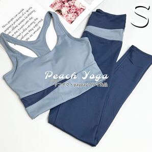 ブルーSサイズ ヨガウェア0025 上下セットアップ スポーツブラ トップス レギンス ブラトップ ヨガパンツ スポーツウェア ピラティス