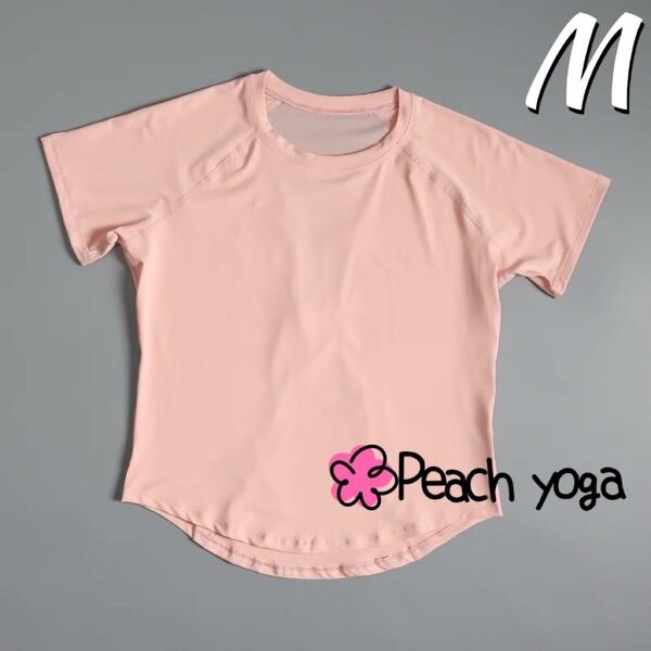 ピンクMサイズ メッシュ切り替え半袖Tシャツ ヨガウェア ピラティス パットなしトップス ピラティス スポーツトップス 半袖トップス