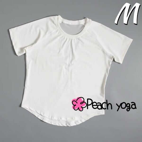 ホワイトMサイズ メッシュ切り替え半袖Tシャツ ヨガウェア ピラティス パットなしトップス ピラティス スポーツトップス 半袖トップス