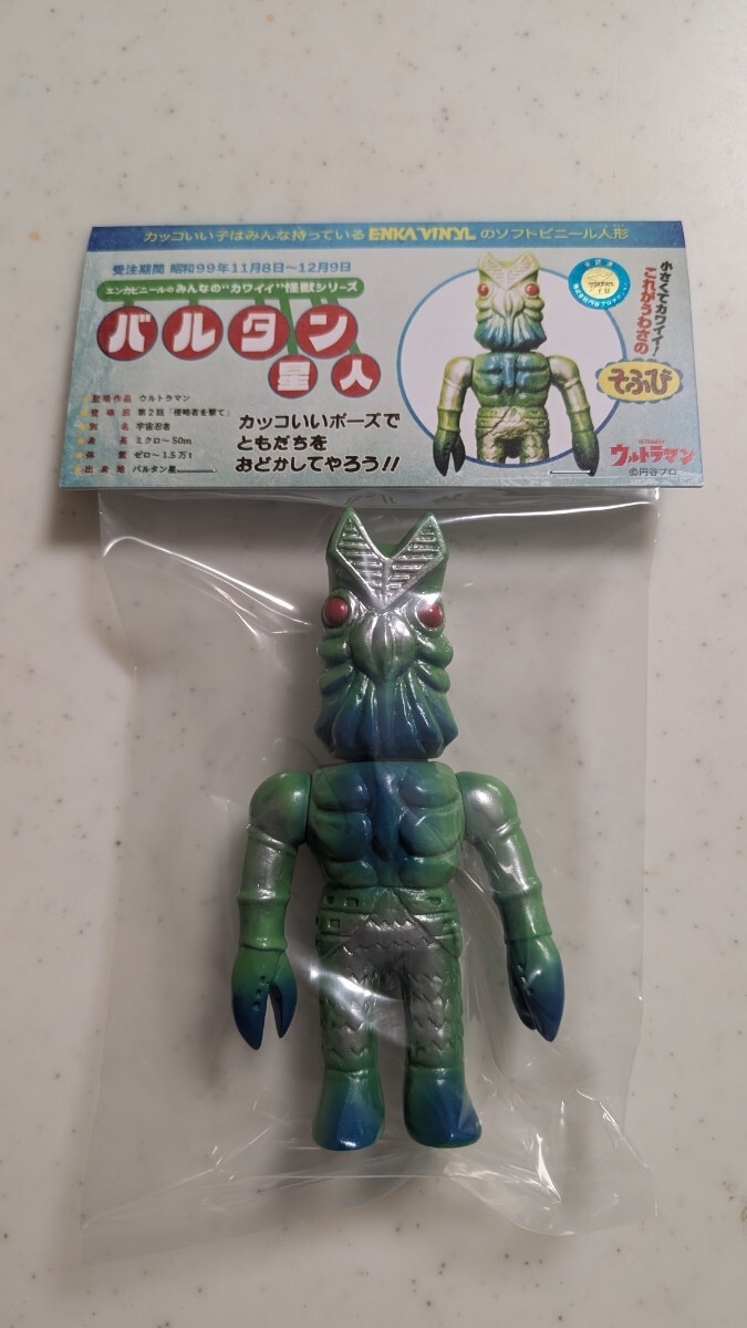 PPIHグループ限定】ウルトラ怪獣シリーズ EX バルタン星人 分身
