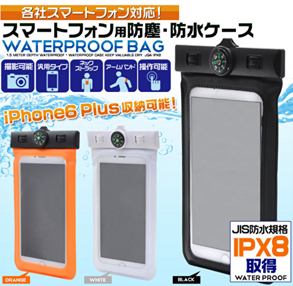 (新品 送料無料)PLATA スマートフォン用 防水・防塵ケース【オレンジ】ネックストラップ/アームバンド付属 JIS防水規格スマホケース(管92A)