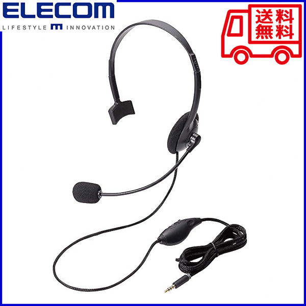 【新品 送料無料】エレコム ヘッドセット 4極ミニプラグ対応 片耳オーバーヘッド ヘッドホン ヘッドフォン ELECOM HS-HP21TBK (管理No207D)