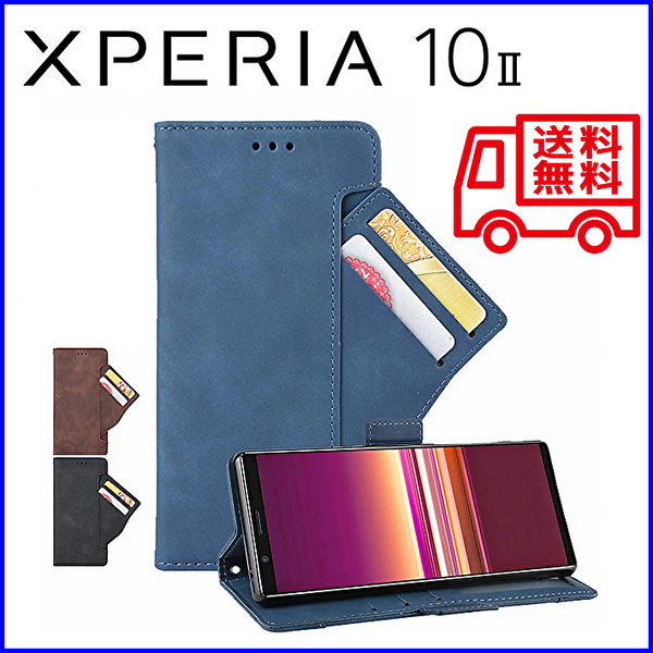 【新品 送料無料】Xperia 10 II用 手帳型スマホケース【ブラウン】レザーケース カード収納 スマホカバー (管理No1243F)