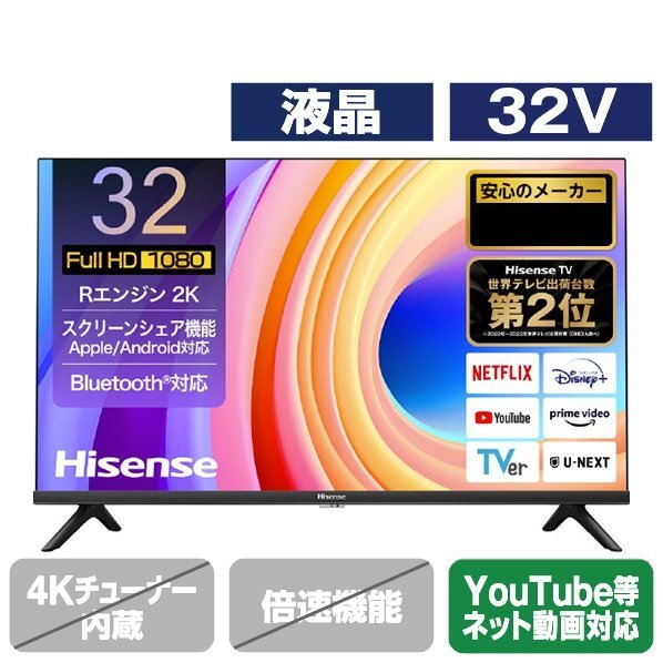 2025年最新】Yahoo!オークション -ハイセンス テレビの中古品