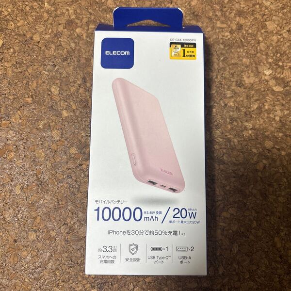 エレコム モバイルバッテリー Type-C USB-A 大容量 DE-C44-10000PN