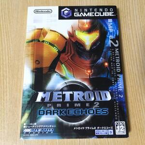 【即決】 GC ◆ メトロイドプライム2 ダークエコーズ ◆