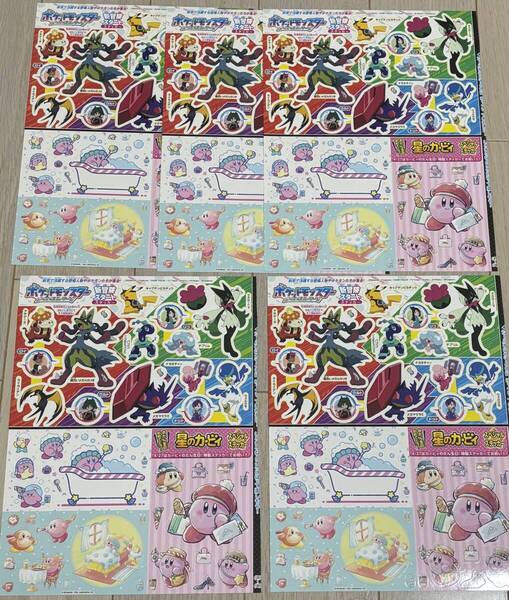5枚セット★コロコロイチバン 6月号付録 シール・星のカービィ スペシャルステッカー ・ポケットモンスターメガボルデージ 新冒険スタート