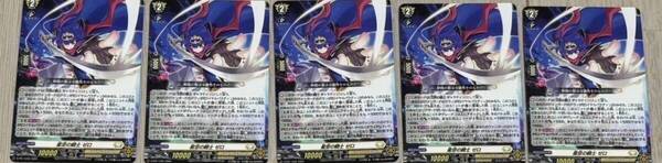 5枚セット★コロコロコミック2025年6月号付録 ヴァンガード 星空の騎士ゼロ
