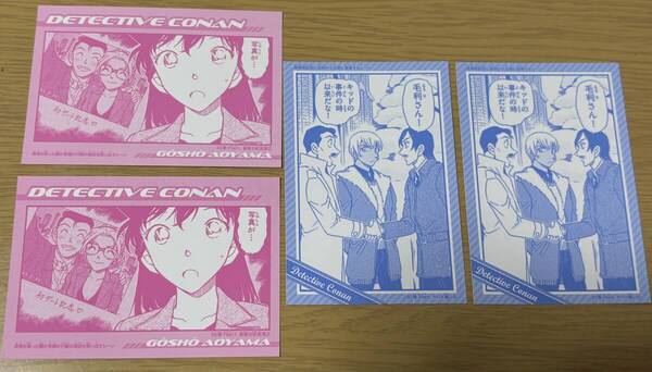 4枚セット★ ちゃお2025年5月号付録 名探偵コナンSPフォトカード