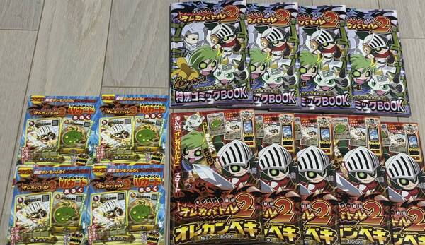 コロコロコミック付録 オレカバトル2 超スタートBOOK、オレカバトル2 VS魔王バスカー!!オレカバトル2 戦士スタン・ベヒ
