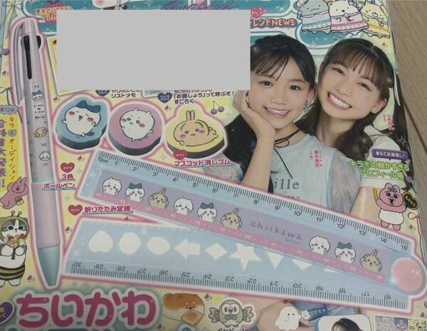 キラピチ 6月号付録 ちいかわ文具セット マスコット消しゴム(ちいかわ・ハチワレ・うさぎ)、折りたたみ定規、色ボールペン