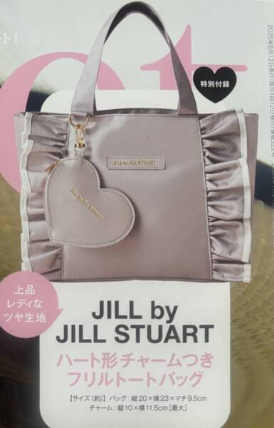 sweet 6月号付録 JILL by JILL STUART ジル バイ ジルスチュアート ハート形チャームつきフリルトートバッグ