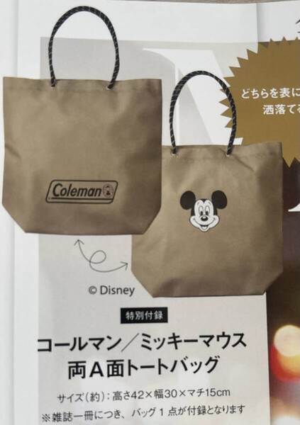 otonaMUSE (オトナミューズ) 2025年 7月号付録 コールマン ミッキーマウス 両A面トートバッグ