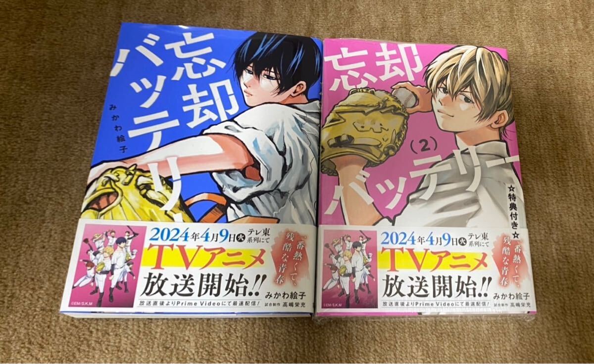 2025年最新】Yahoo!オークション -忘却バッテリーの中古品・新品