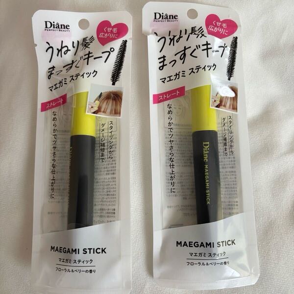 2本セット★ダイアンパーフェクトビューティー★マエガミスティック★ストレート★パーフェクトヘアスティックST★くせ毛