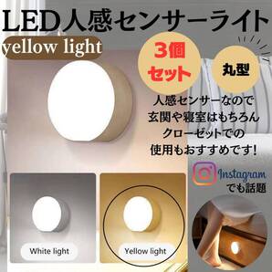 寝室 昼白色 丸型センサーライト ラウンド型 玄関 防犯 LED 人感センサー