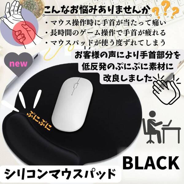 おすすめ ギフト 最安 ゲーミング 負担軽減 ブラック PC 手首 マウスパッド