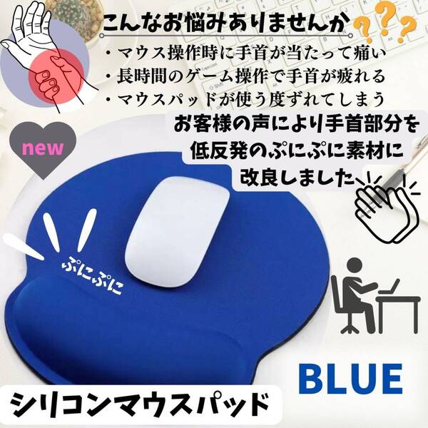 手首 ギフト 負担軽減 PC マウスパッド ゲーミング 最安 おすすめ ブルー