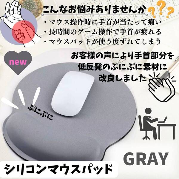 マウスパッド おすすめ ギフト 負担軽減 ゲーミング 最安 グレー 手首 PC