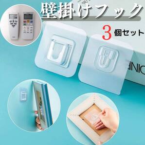 壁掛けクリア盤 3個 セット 強力粘着 穴あけ不要 キッチン 浴室 洗面台