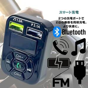 FMトランスミッター 人気 Bluetooth 新発売 ハンズフリー 話題