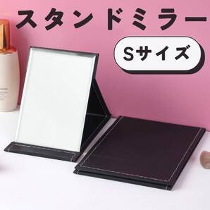 スタンド 折り畳み 卓上ミラー ミラー 持ち運び 角度調整 Sサイズ 鏡