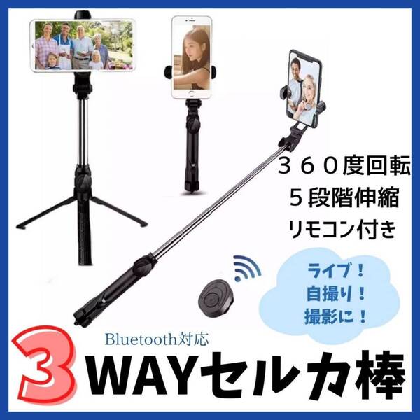 自撮り棒 最安 YouTube 鑑賞 ギフト 撮影 便利 セルカ棒 おすすめ