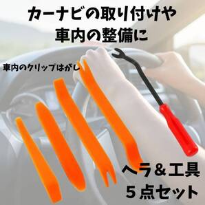 話題 車内 カーナビ パネルリムーバー 修理 新発売 人気 取付 車